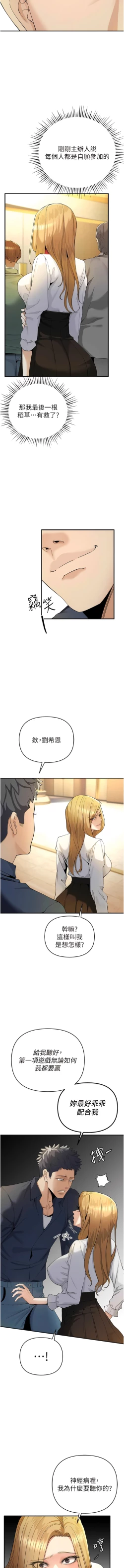 Page 88 of 貪婪遊戲 | 貪婪遊戲 1-14