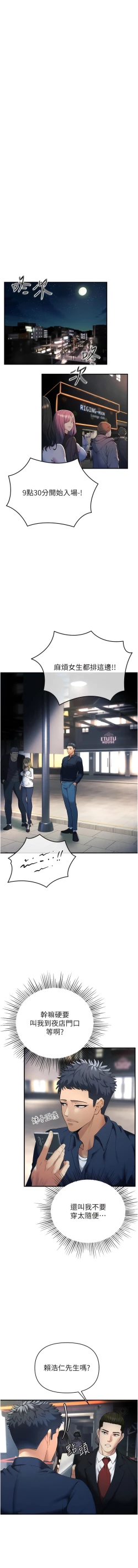 Page 8 of 貪婪遊戲 | 貪婪遊戲 1-14