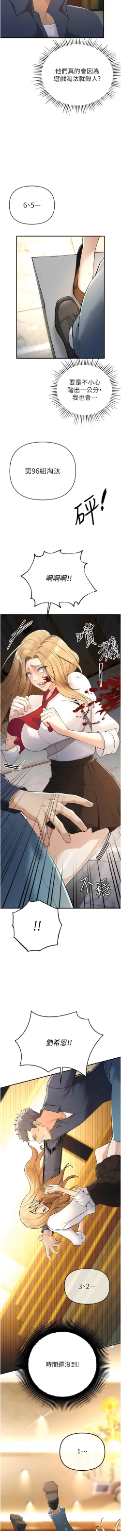 Page 99 of 貪婪遊戲 | 貪婪遊戲 1-14