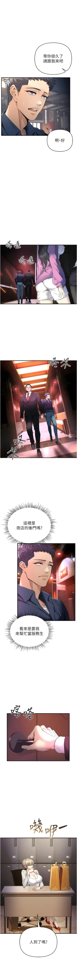 Page 9 of 貪婪遊戲 | 貪婪遊戲 1-14