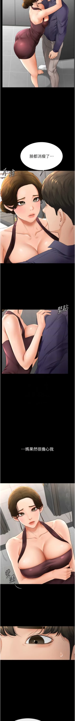 Page 107 of 继母与继姐 | 繼母與繼姐 1-12