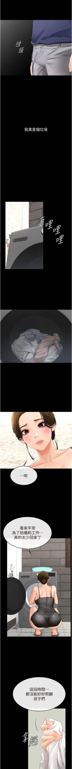 Page 109 of 继母与继姐 | 繼母與繼姐 1-12