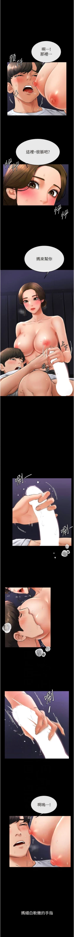 Page 133 of 继母与继姐 | 繼母與繼姐 1-12