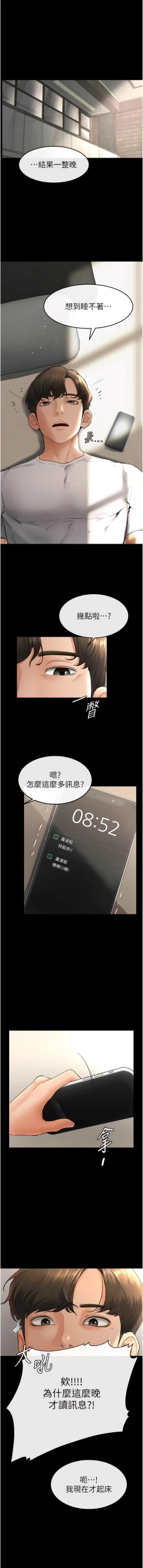 Page 139 of 继母与继姐 | 繼母與繼姐 1-12