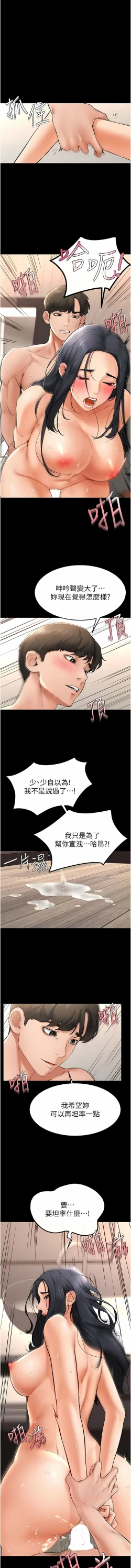 Page 171 of 继母与继姐 | 繼母與繼姐 1-12