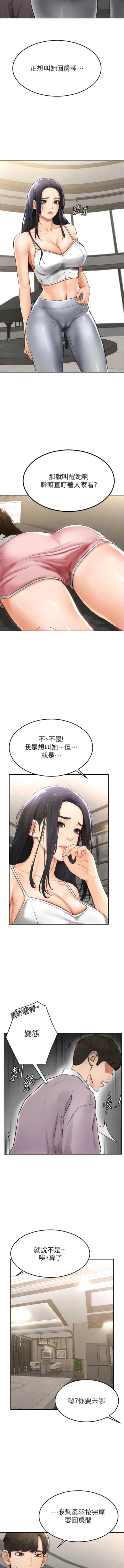Page 22 of 继母与继姐 | 繼母與繼姐 1-12