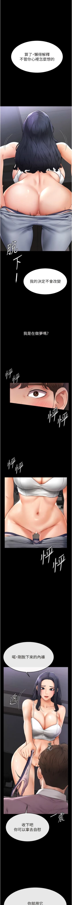 Page 28 of 继母与继姐 | 繼母與繼姐 1-12