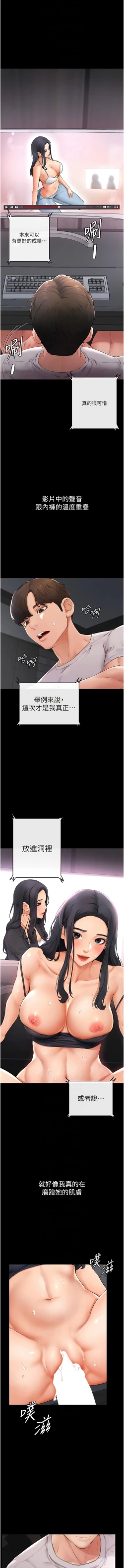 Page 33 of 继母与继姐 | 繼母與繼姐 1-12