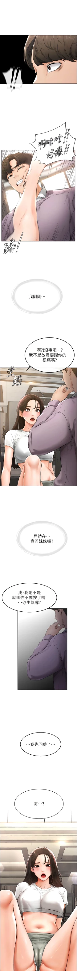 Page 43 of 继母与继姐 | 繼母與繼姐 1-12