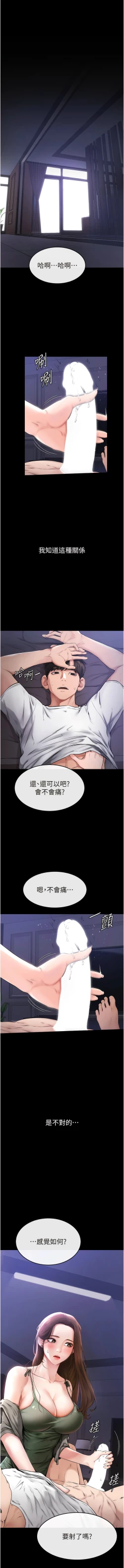 Page 4 of 继母与继姐 | 繼母與繼姐 1-12