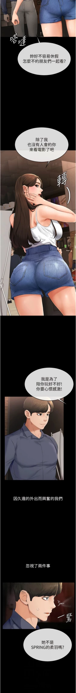 Page 54 of 继母与继姐 | 繼母與繼姐 1-12