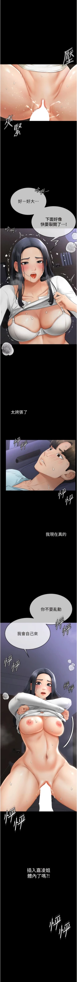Page 64 of 继母与继姐 | 繼母與繼姐 1-12