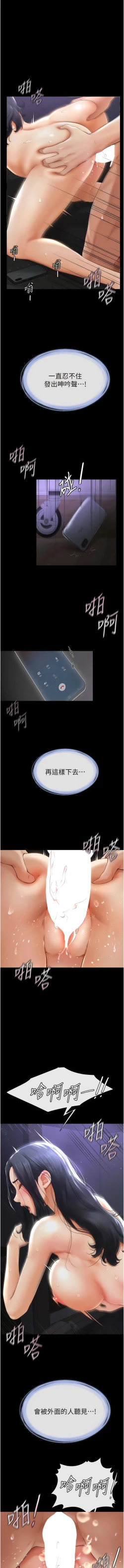 Page 79 of 继母与继姐 | 繼母與繼姐 1-12