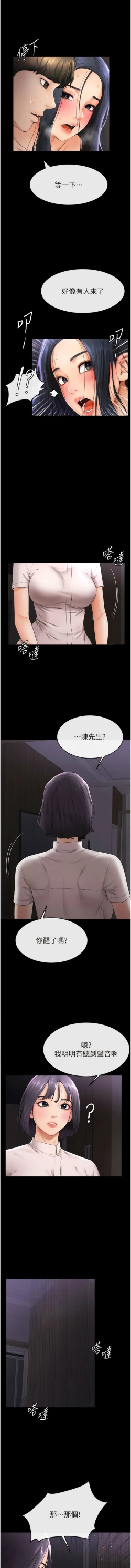 Page 87 of 继母与继姐 | 繼母與繼姐 1-12
