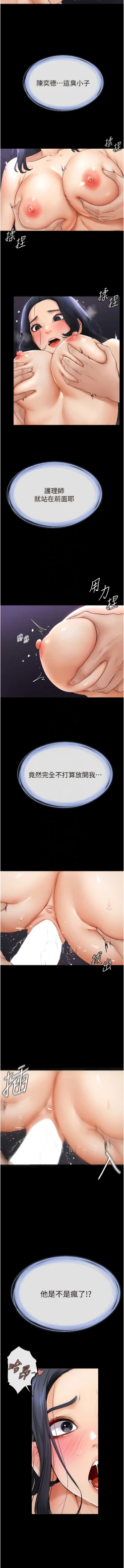 Page 89 of 继母与继姐 | 繼母與繼姐 1-12