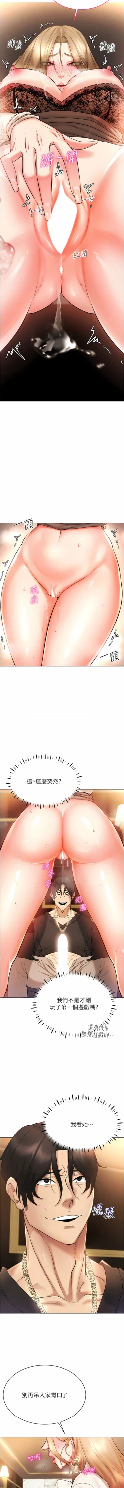 Page 119 of 穿入VR成为性域猎人 | 穿入VR成為性域獵人 1-8