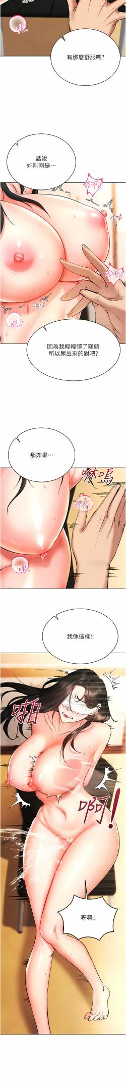 Page 151 of 穿入VR成为性域猎人 | 穿入VR成為性域獵人 1-8