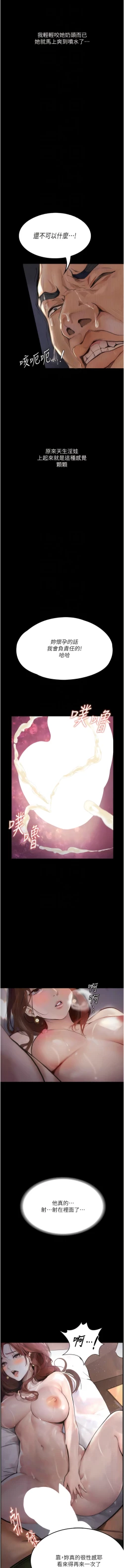 Page 101 of 堕落物语 | 墮落物語1-15