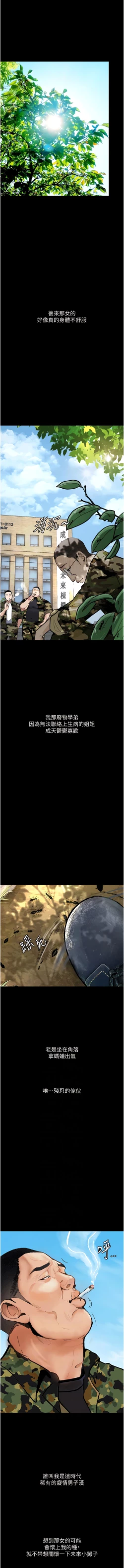 Page 114 of 堕落物语 | 墮落物語1-15