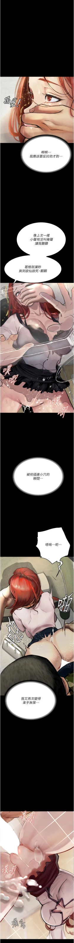 Page 122 of 堕落物语 | 墮落物語1-15