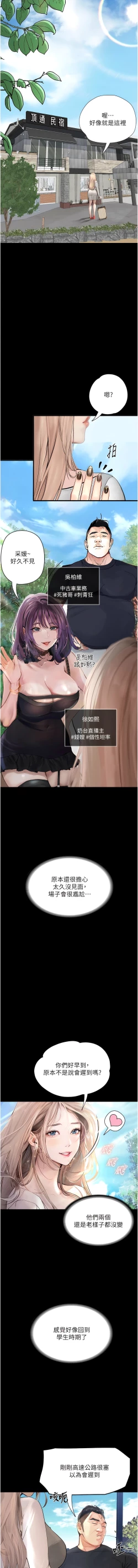 Page 12 of 堕落物语 | 墮落物語1-15