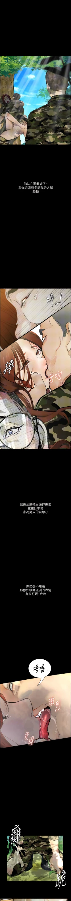 Page 131 of 堕落物语 | 墮落物語1-15