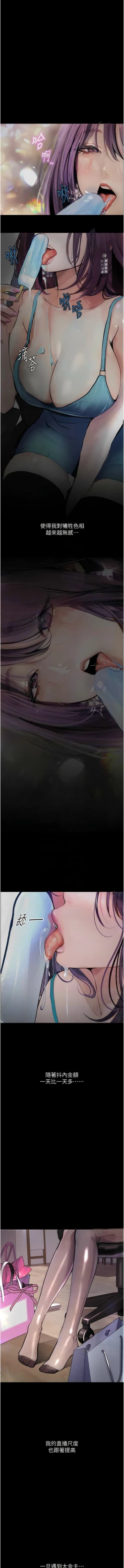 Page 153 of 堕落物语 | 墮落物語1-15