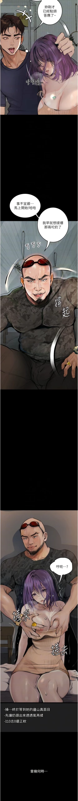 Page 168 of 堕落物语 | 墮落物語1-15