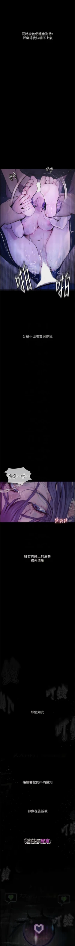 Page 185 of 堕落物语 | 墮落物語1-15