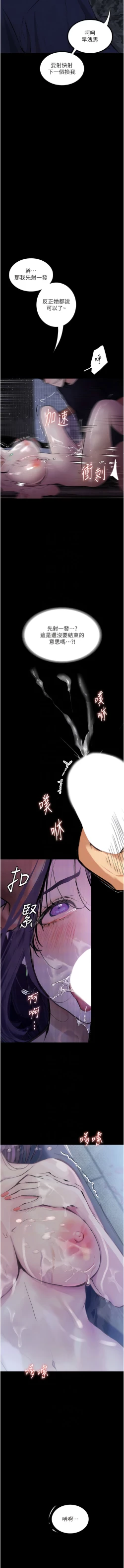 Page 187 of 堕落物语 | 墮落物語1-15