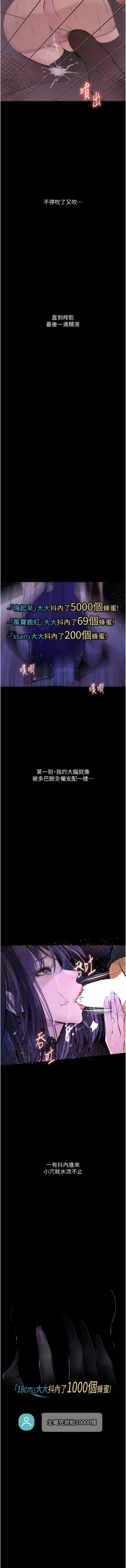 Page 211 of 堕落物语 | 墮落物語1-15