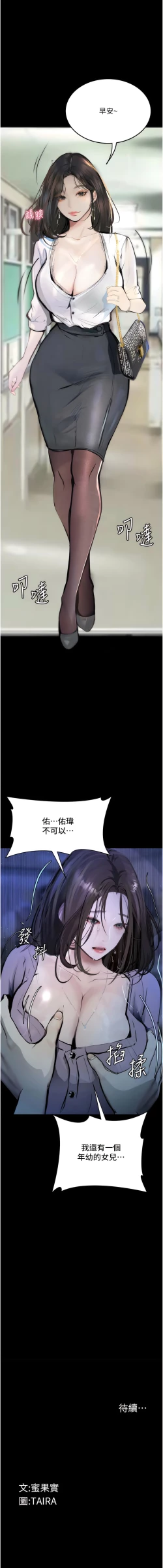 Page 217 of 堕落物语 | 墮落物語1-15