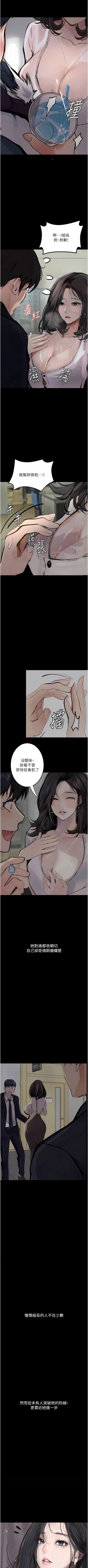 Page 221 of 堕落物语 | 墮落物語1-15