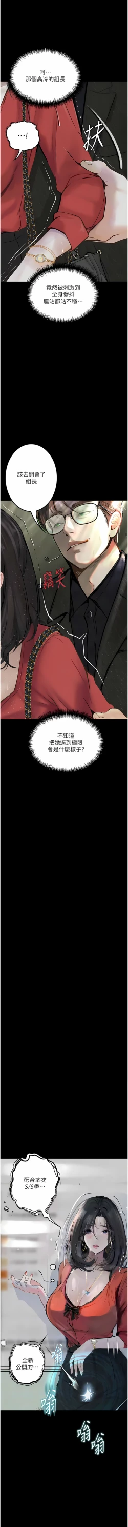 Page 232 of 堕落物语 | 墮落物語1-15