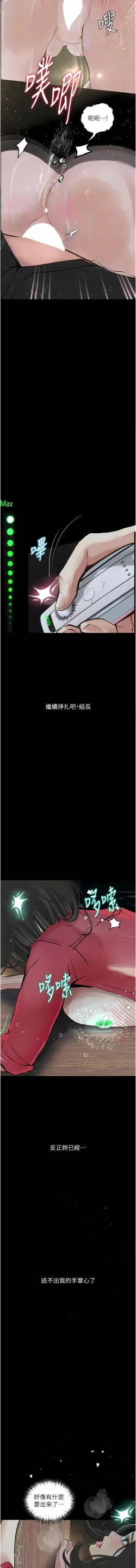 Page 244 of 堕落物语 | 墮落物語1-15