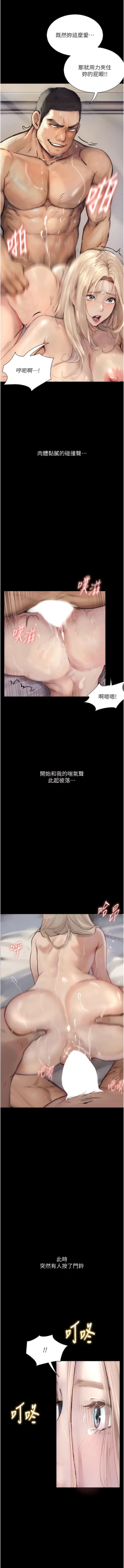 Page 46 of 堕落物语 | 墮落物語1-15