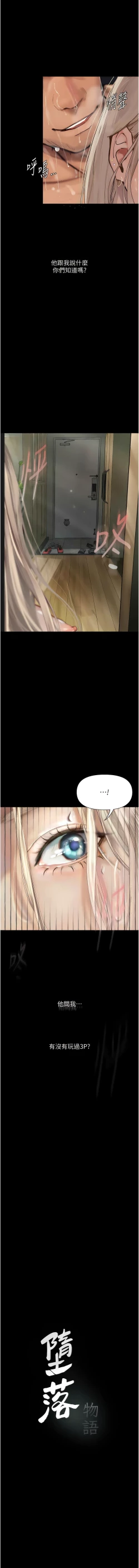 Page 50 of 堕落物语 | 墮落物語1-15