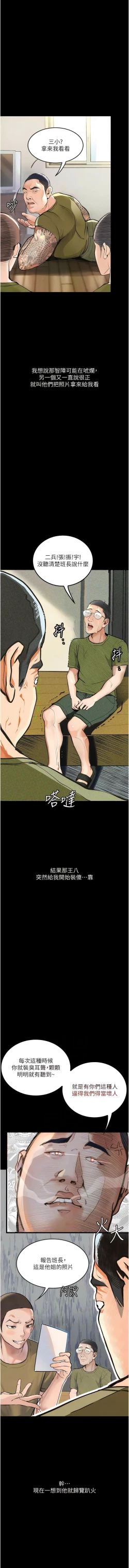 Page 65 of 堕落物语 | 墮落物語1-15