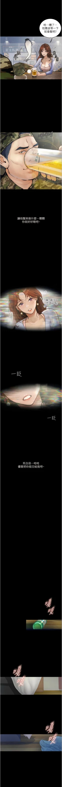 Page 77 of 堕落物语 | 墮落物語1-15