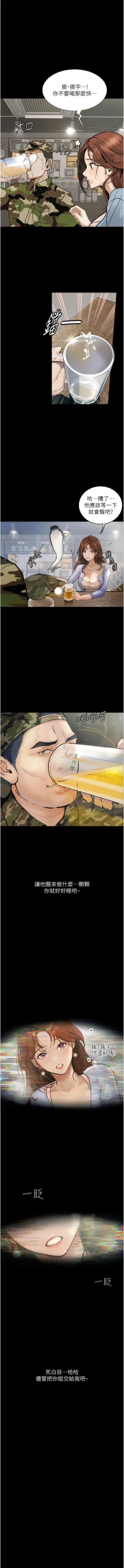 Page 79 of 堕落物语 | 墮落物語1-15