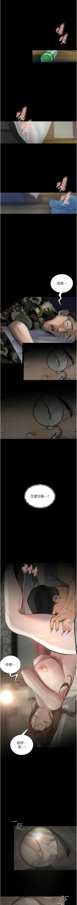 Page 86 of 堕落物语 | 墮落物語1-15