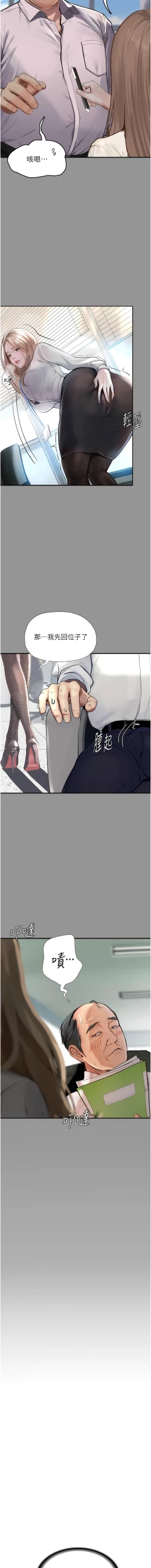 Page 8 of 堕落物语 | 墮落物語1-15