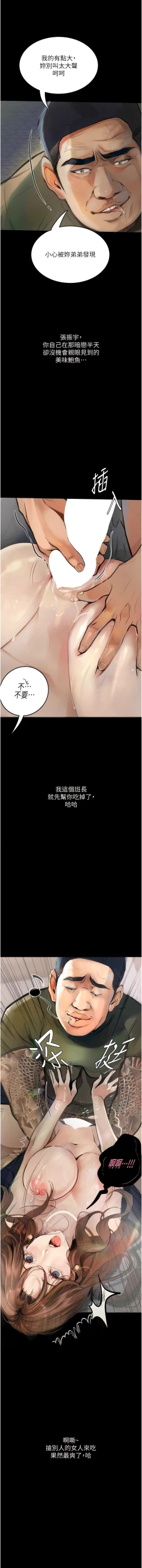 Page 92 of 堕落物语 | 墮落物語1-15