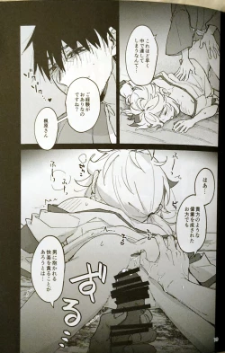 Page 16 of Penkinuritateshinshoku Genshin Impact