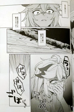 Page 28 of Penkinuritateshinshoku Genshin Impact