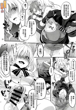 Page 17 of Futanari ni Natte Shimatta Tajimusho Manager no Watashi ga Eroero Beast de Wadai no Idol Tsunashi Ryunosuke-san o Osou nante...!? | ｜身为经纪人的我变成扶她后竟然化身性感野兽 把对方事务所的人气偶像 十龙○介先生 扑倒了…！ ？