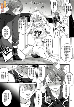 Page 22 of Futanari ni Natte Shimatta Tajimusho Manager no Watashi ga Eroero Beast de Wadai no Idol Tsunashi Ryunosuke-san o Osou nante...!? | ｜身为经纪人的我变成扶她后竟然化身性感野兽 把对方事务所的人气偶像 十龙○介先生 扑倒了…！ ？