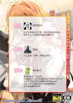 Page 43 of Futanari ni Natte Shimatta Tajimusho Manager no Watashi ga Eroero Beast de Wadai no Idol Tsunashi Ryunosuke-san o Osou nante...!? | ｜身为经纪人的我变成扶她后竟然化身性感野兽 把对方事务所的人气偶像 十龙○介先生 扑倒了…！ ？