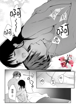 Page 116 of Meikina Kanojo no Aishikata.0105话