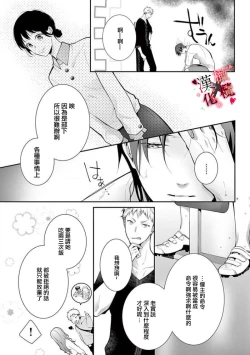 Page 131 of Meikina Kanojo no Aishikata.0105话